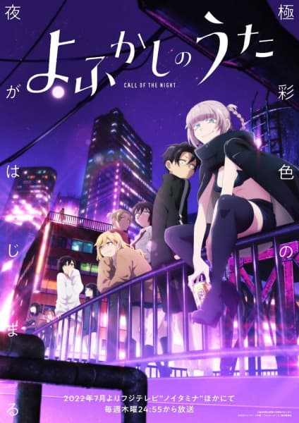 Call of the Night anime poster — watch together with friends on Crunchyroll