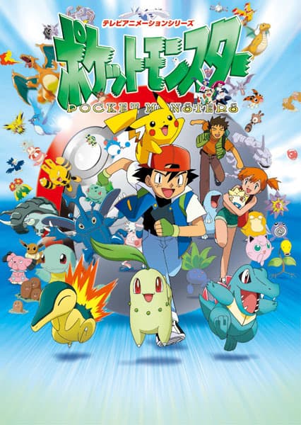 Pokémon anime poster — watch together with friends on Crunchyroll