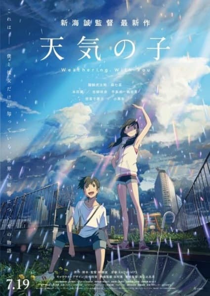 Weathering with You anime poster — watch together with friends on Crunchyroll