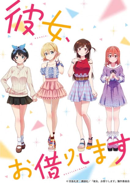 Rent-a-Girlfriend anime poster — watch together with friends on Crunchyroll