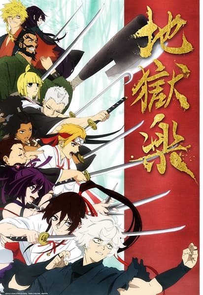 Hell's Paradise: Jigokuraku anime poster — watch together with friends on Crunchyroll