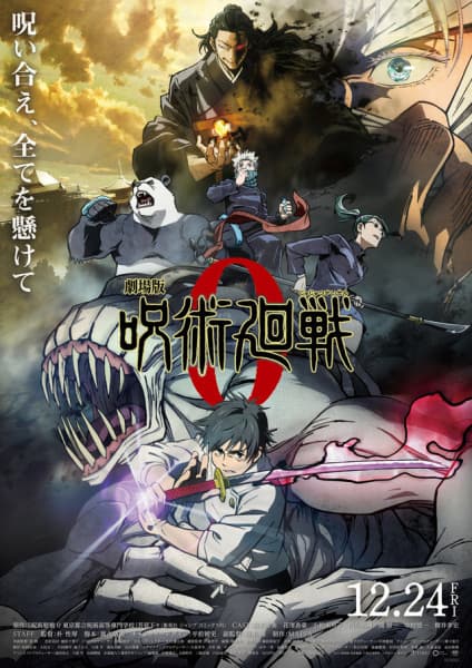 Jujutsu Kaisen 0 anime poster — watch together with friends on Crunchyroll