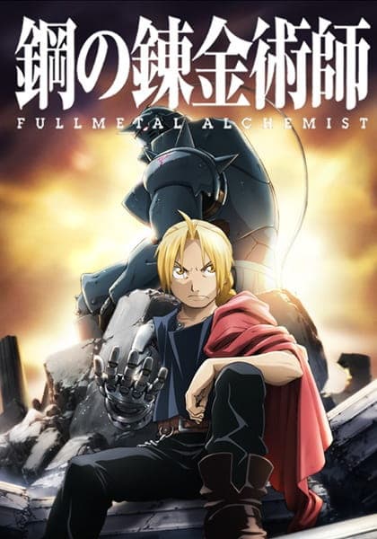 Fullmetal Alchemist: Brotherhood anime poster — watch together with friends on Crunchyroll