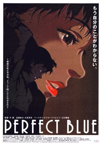 Perfect Blue anime poster — watch together with friends on Crunchyroll