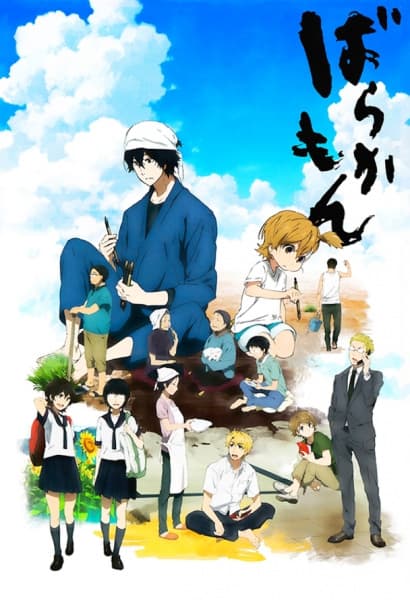 Barakamon anime poster — watch together with friends on Crunchyroll