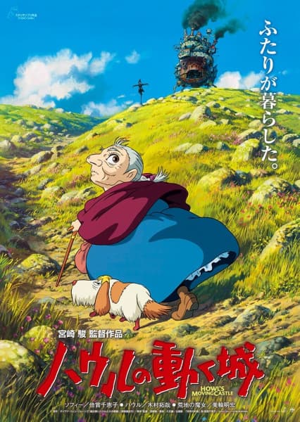 Howl's Moving Castle anime poster — watch together with friends on Crunchyroll