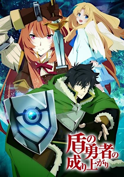 The Rising of the Shield Hero anime poster — watch together with friends on Crunchyroll
