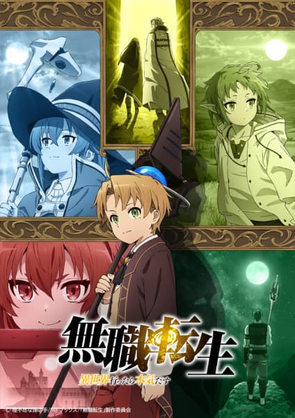 Mushoku Tensei: Jobless Reincarnation anime poster — watch together with friends on Crunchyroll