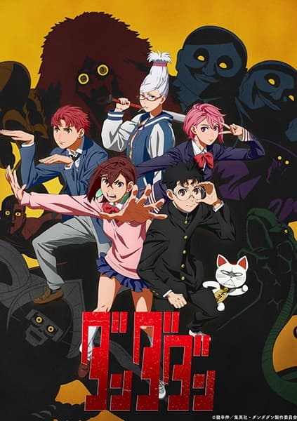 Dan Da Dan anime poster — watch together with friends on Crunchyroll