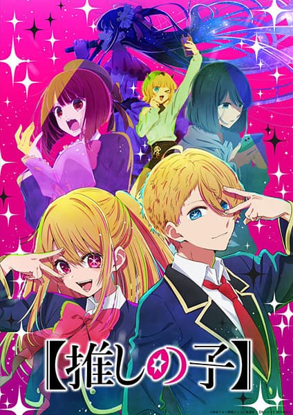 Oshi no Ko anime poster — watch together with friends on Crunchyroll