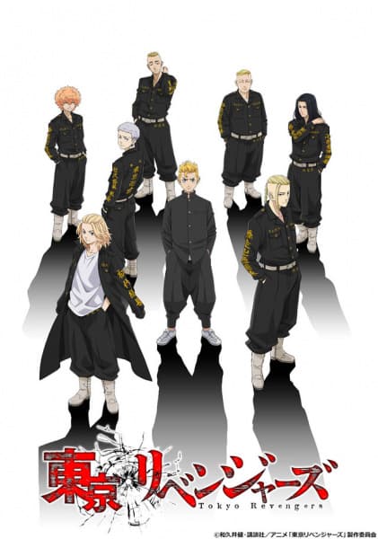 Tokyo Revengers anime poster — watch together with friends on Crunchyroll