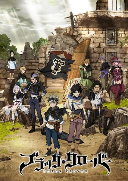 Black Clover anime poster — watch together with friends on Crunchyroll