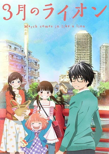 March Comes in Like a Lion anime poster — watch together with friends on Crunchyroll
