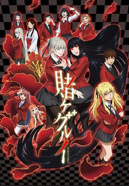 Kakegurui anime poster — watch together with friends on Crunchyroll