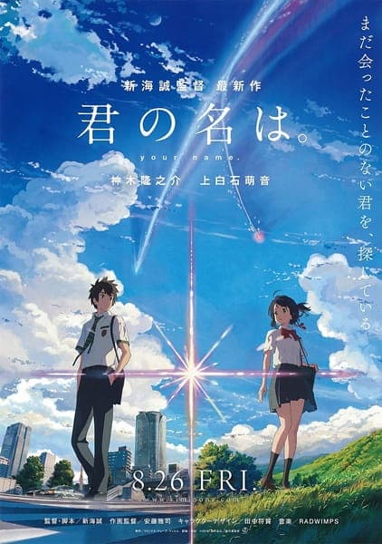 Your Name. anime poster — watch together with friends on Crunchyroll